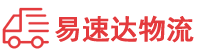 益阳到三亚物流公司